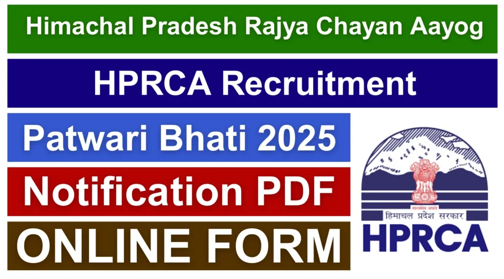 HPRCA Patwari Vacancy 2025