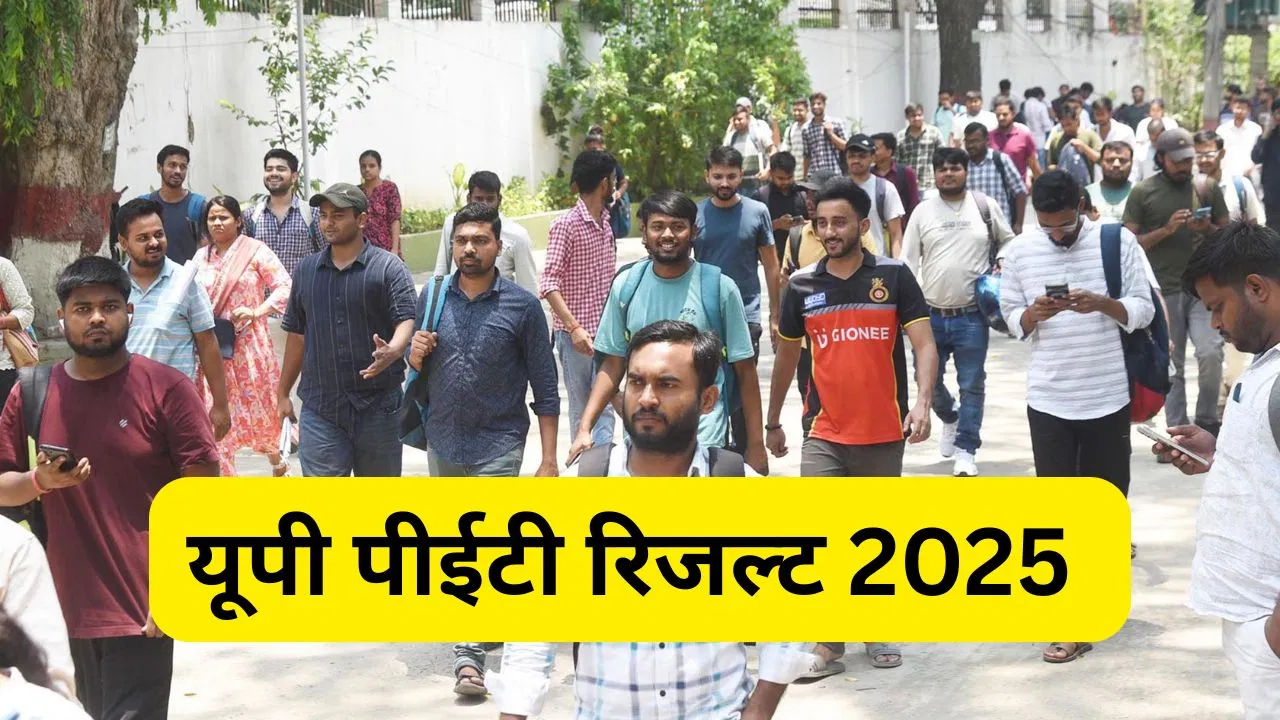 UP PET Result 2025 Out